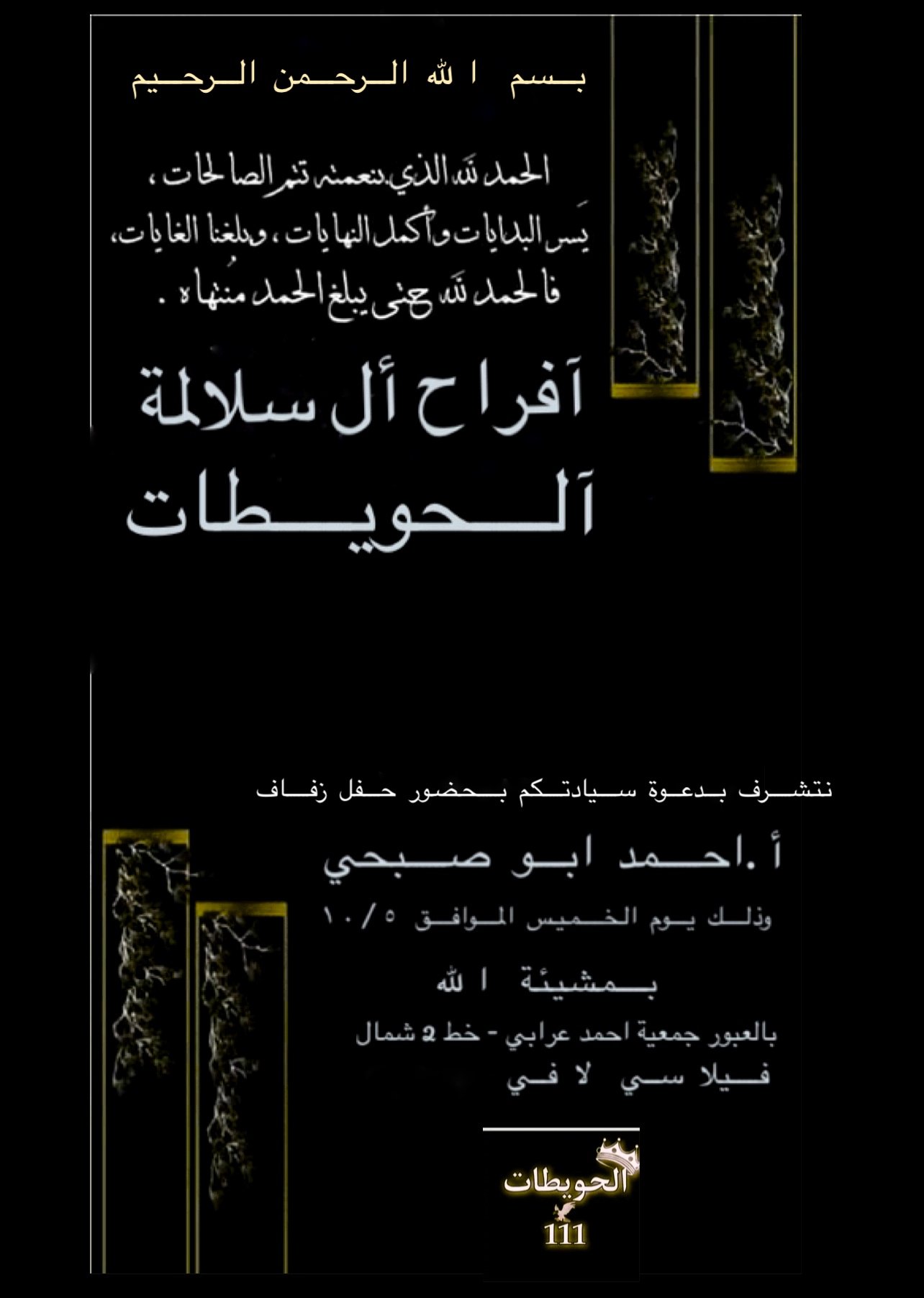 banner
