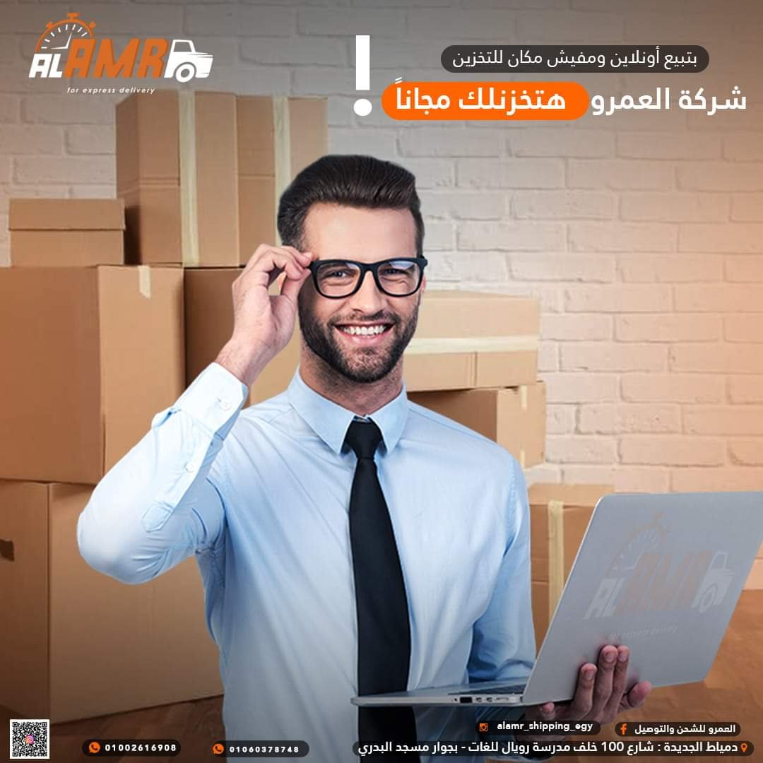 التخزين المجاني