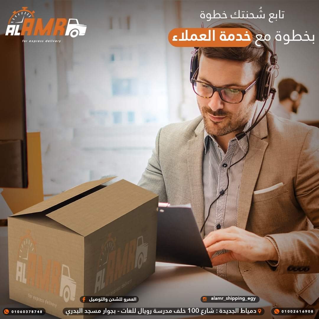 متابعة شحنتك لحظه بلحظه