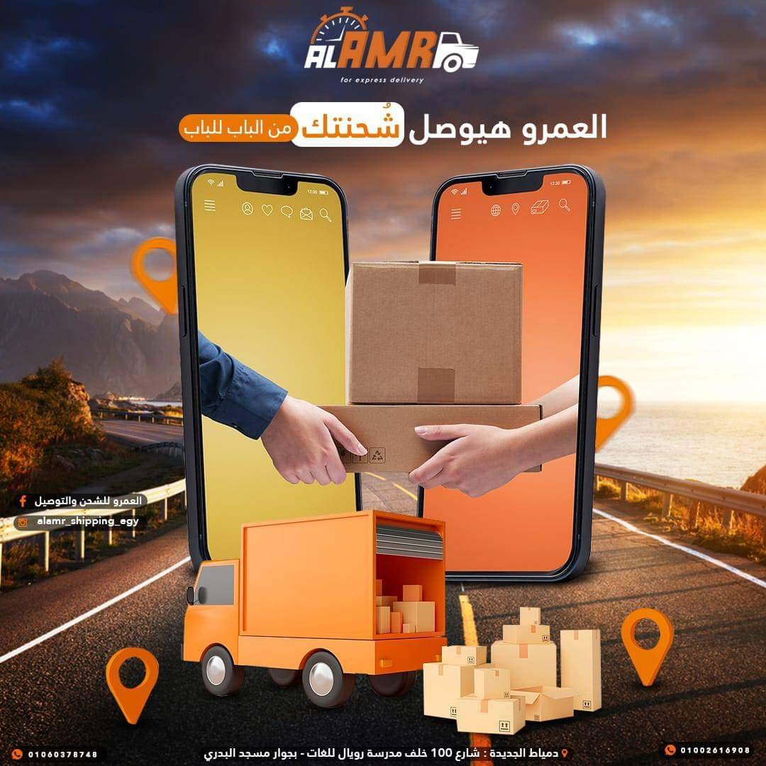 من الباب للباب