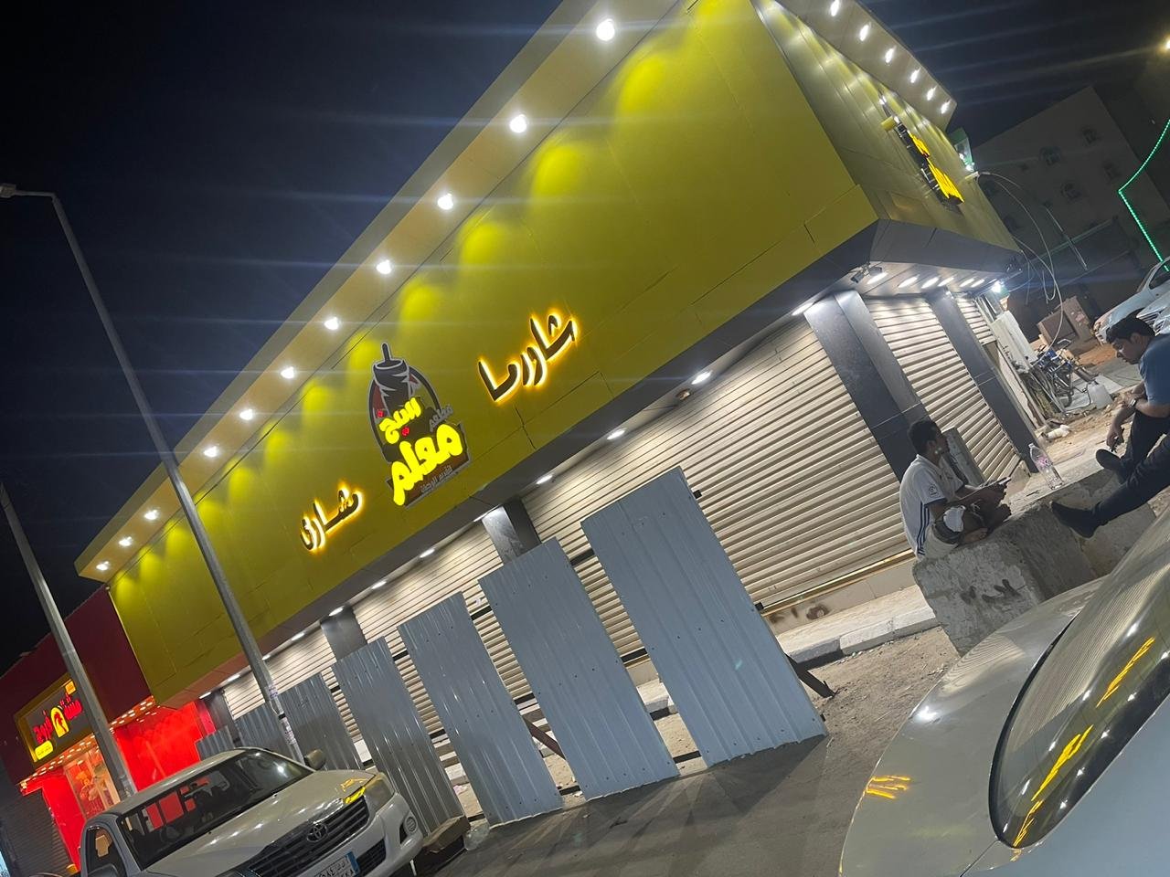 حروف بارزه