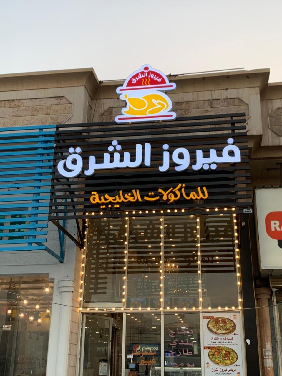 حروف بارزه