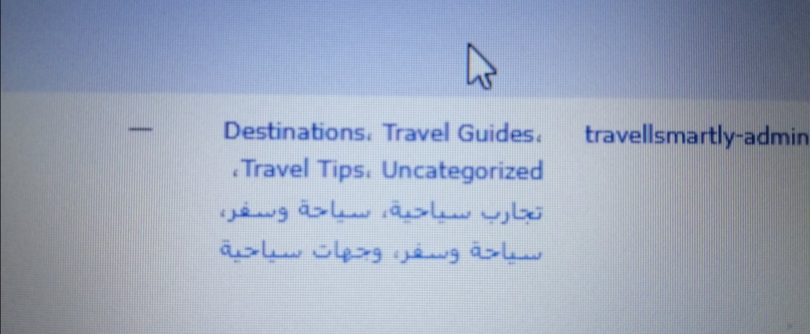 استعد للسفر بذكاؤ