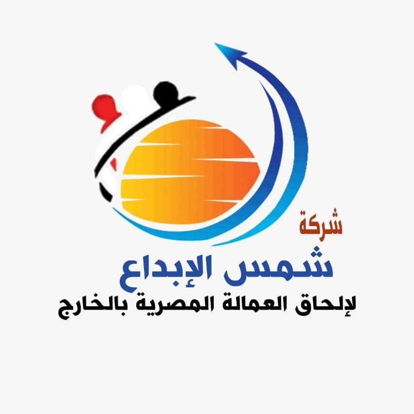 سفريات والحاق عمالة بالخارج