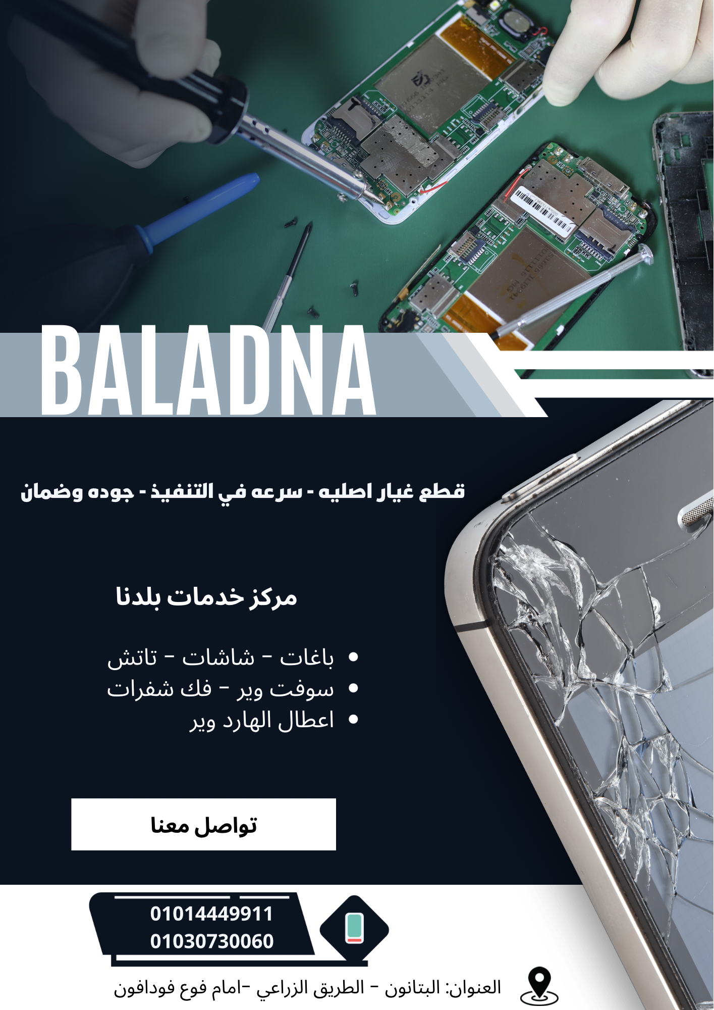 خدمات الصيانه الفوريه