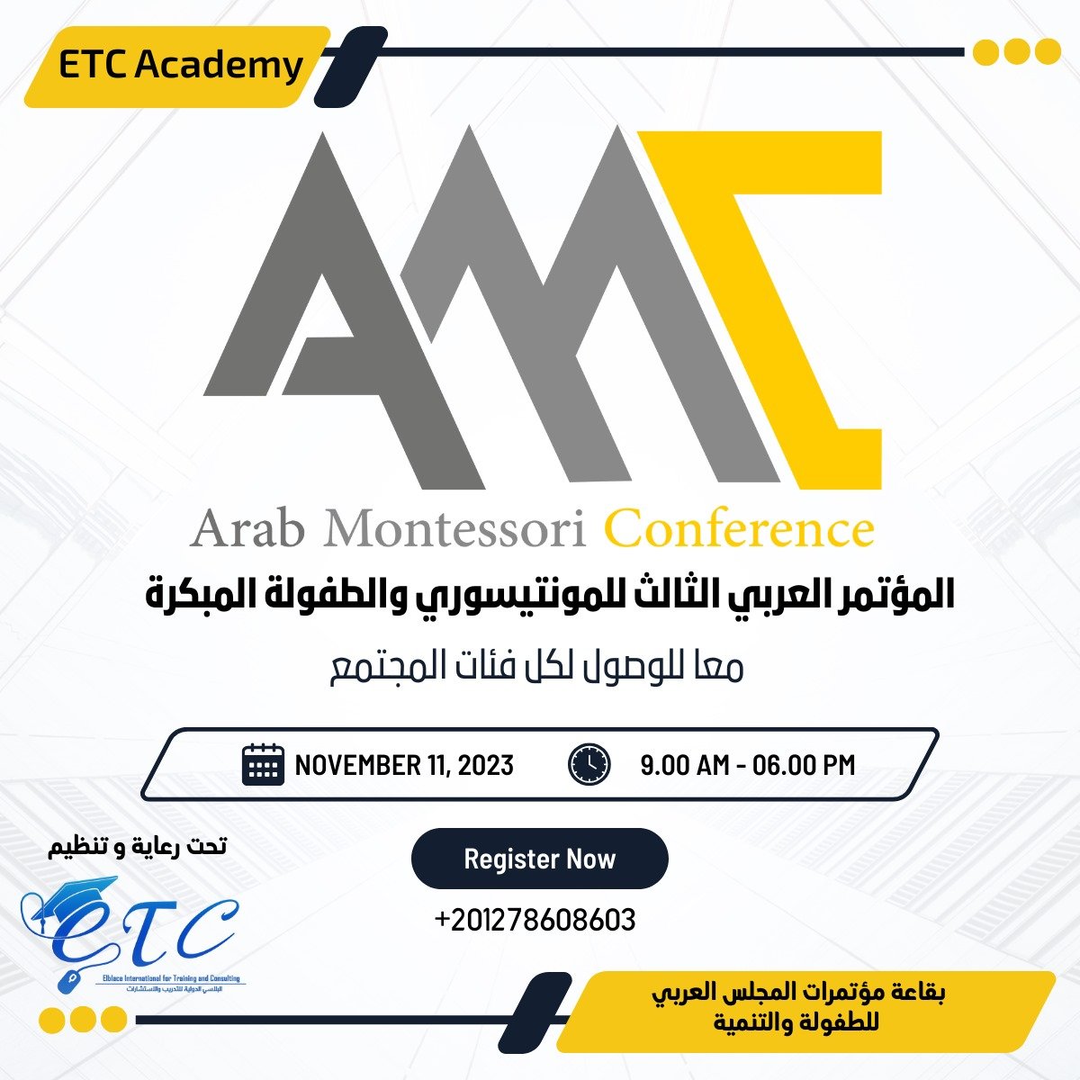 محاور المؤتمر
