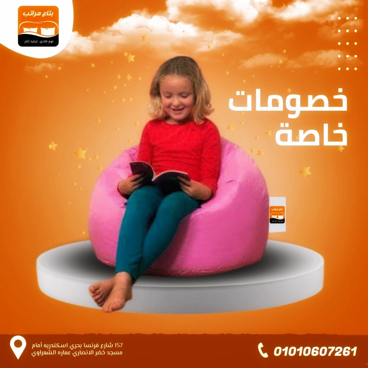 بين باج ميديام