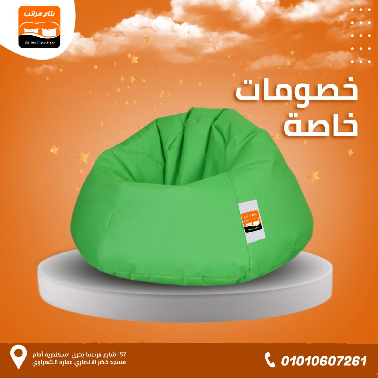 بين باج لارج