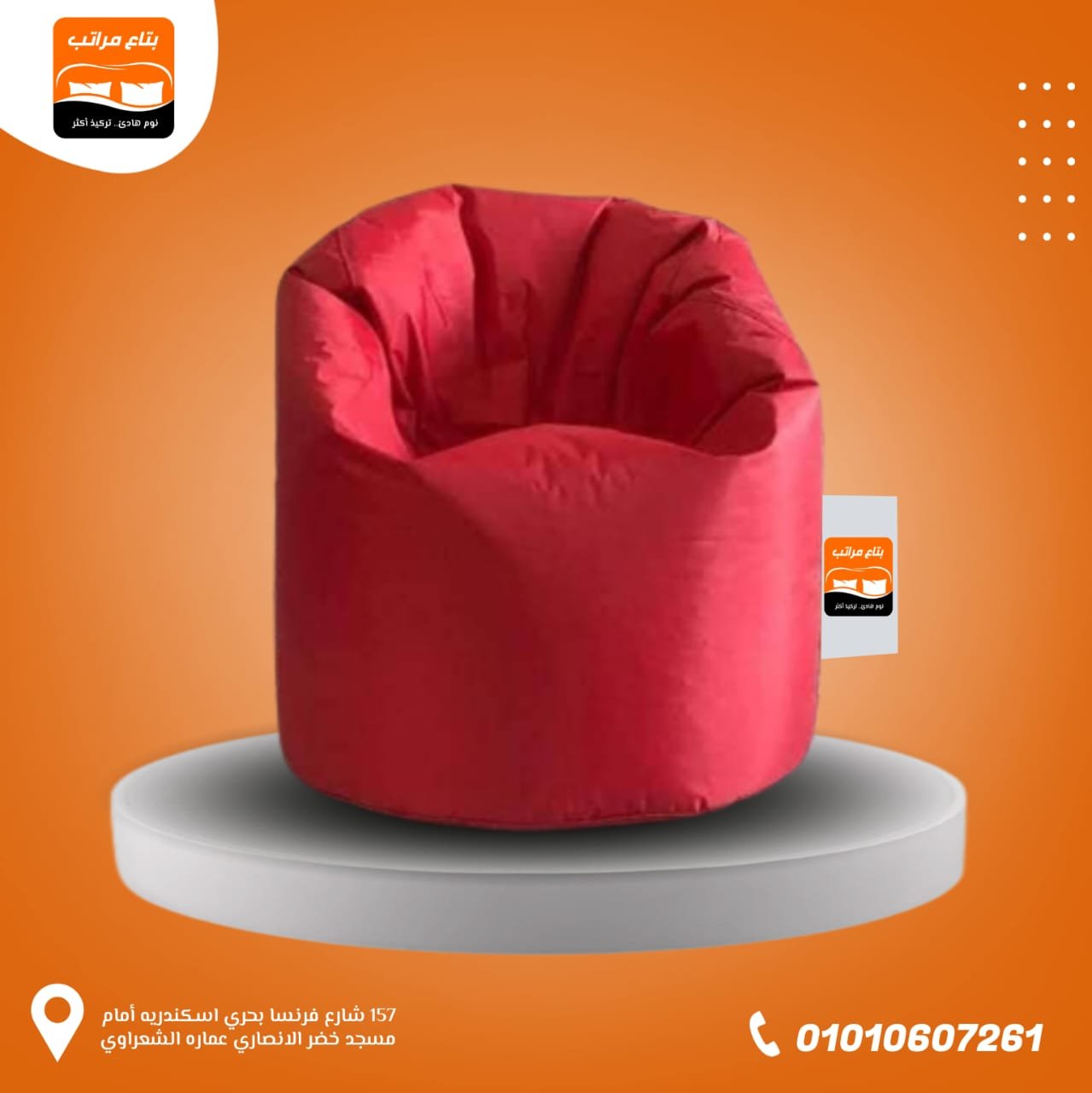 بين باج اكس لارج
