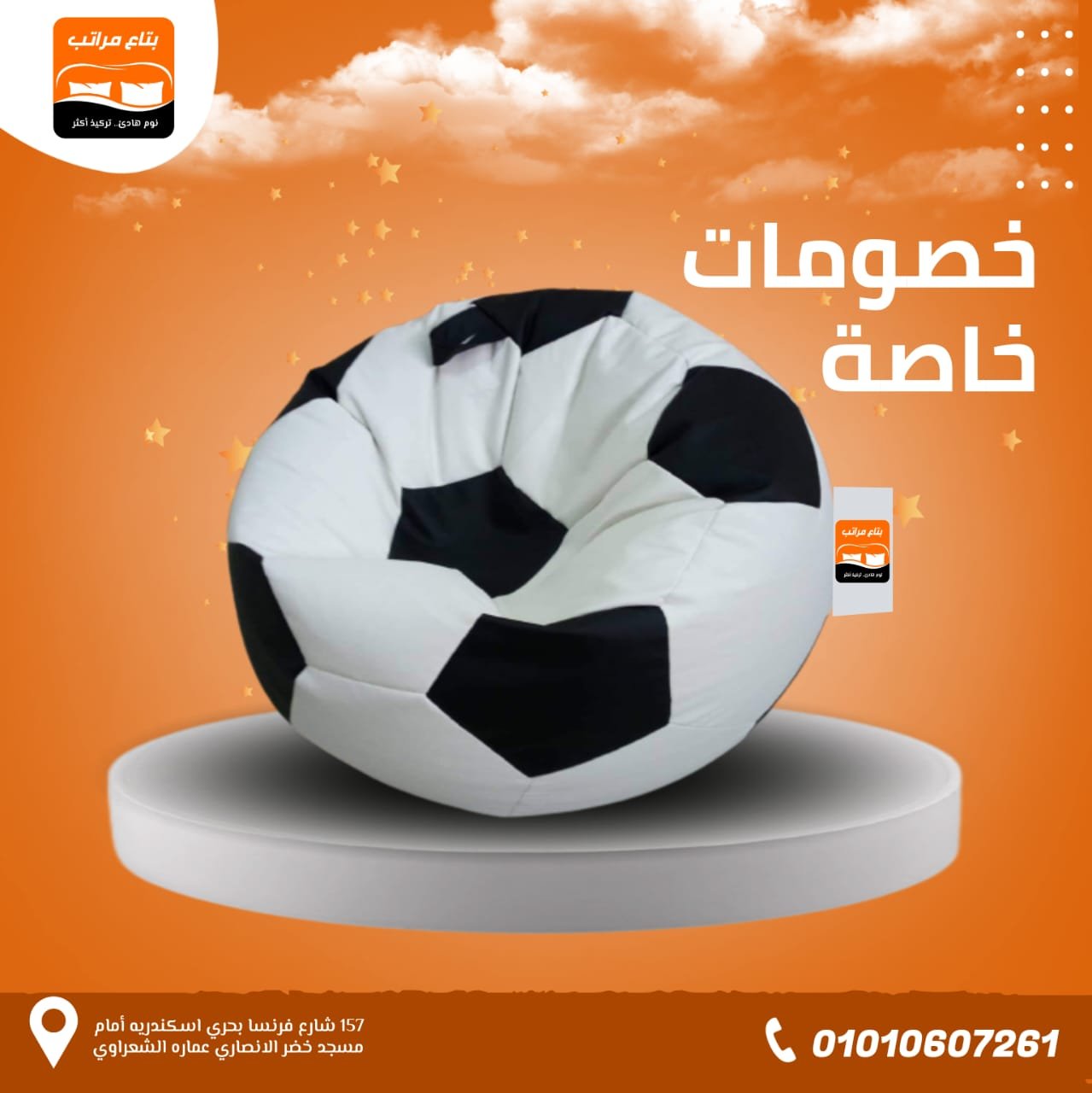 كوره بين باج