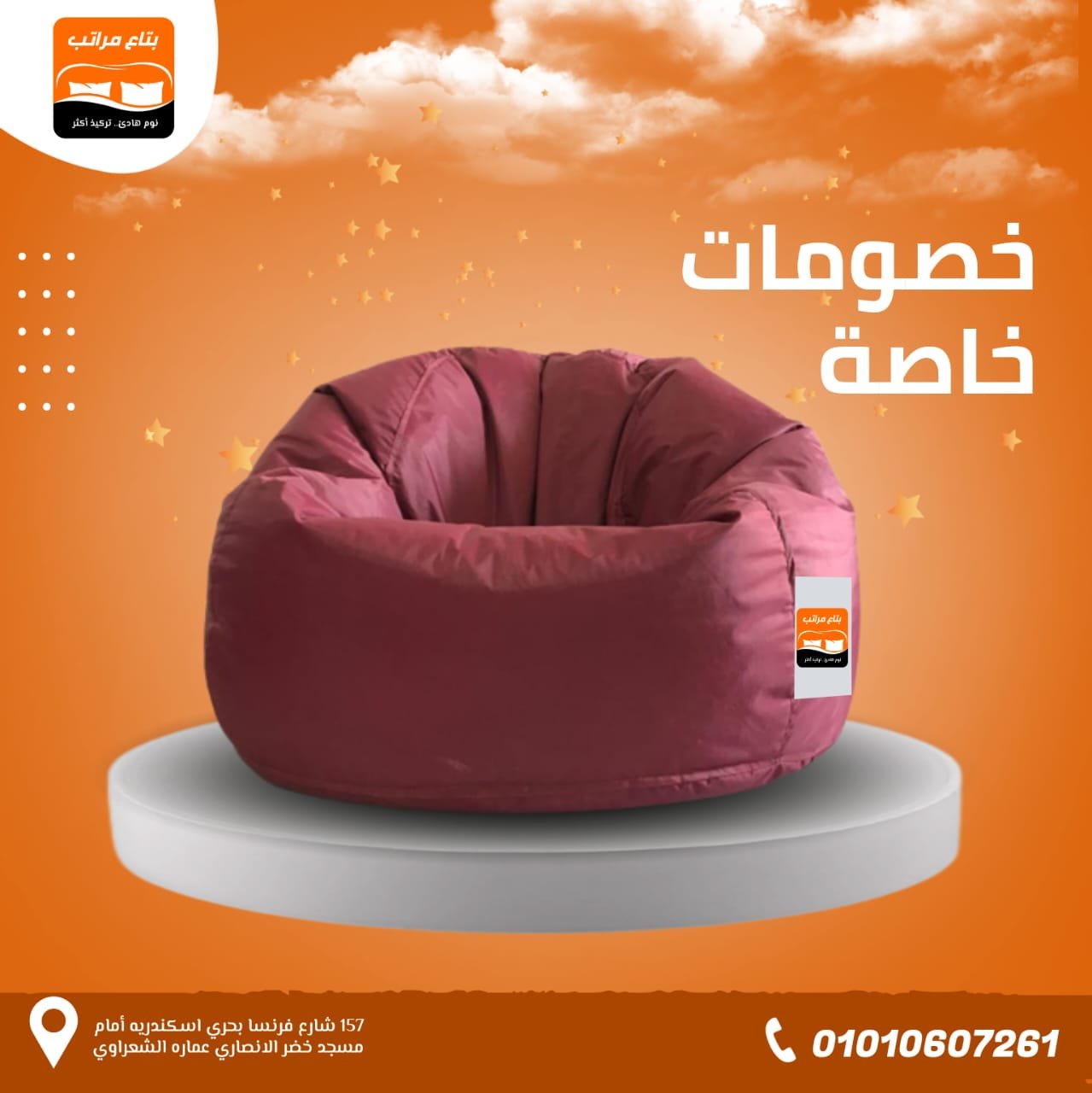بين باج 3 اكس لارج