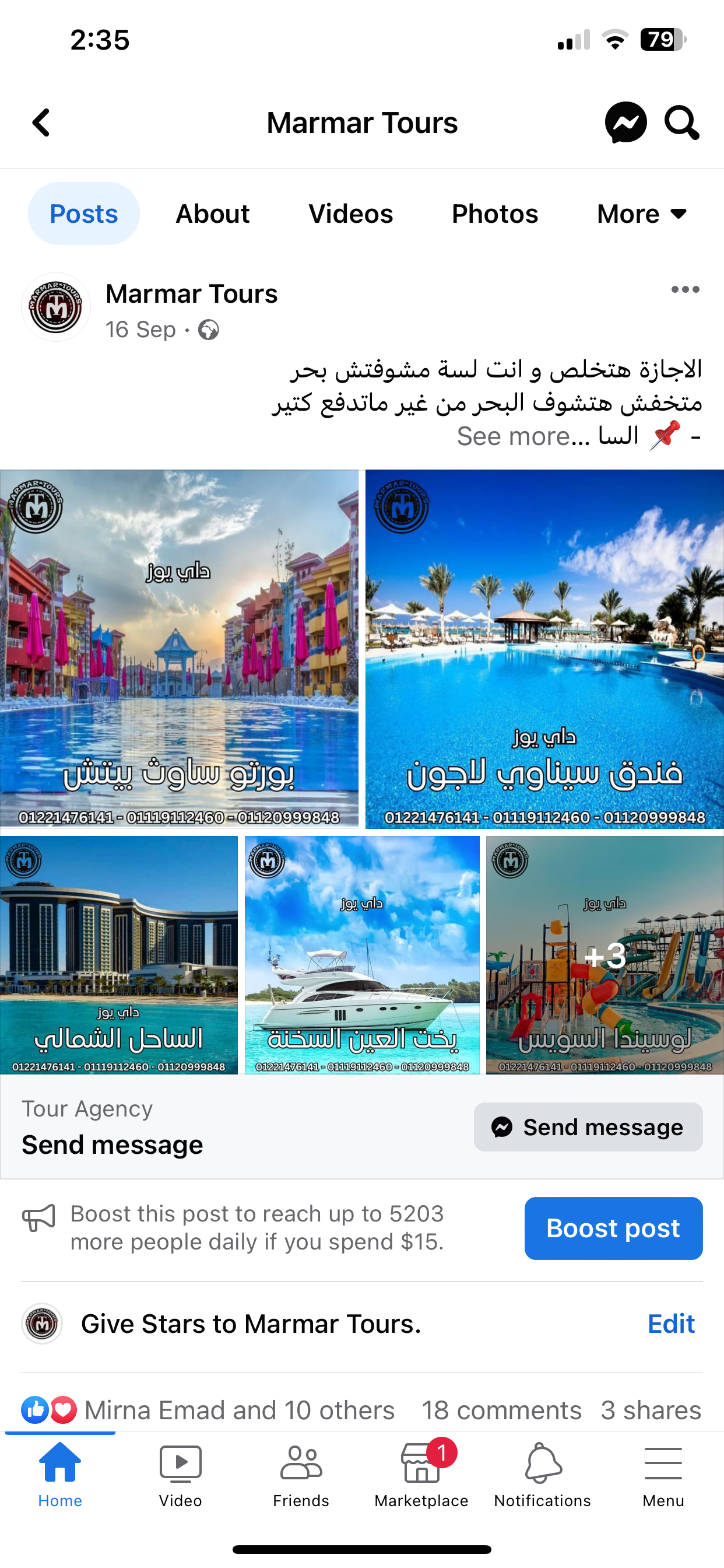 سياحة داخلية