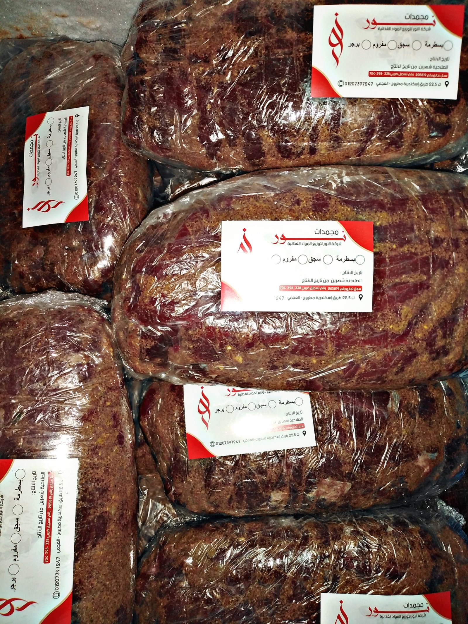 توريد بسطرمه مخلي