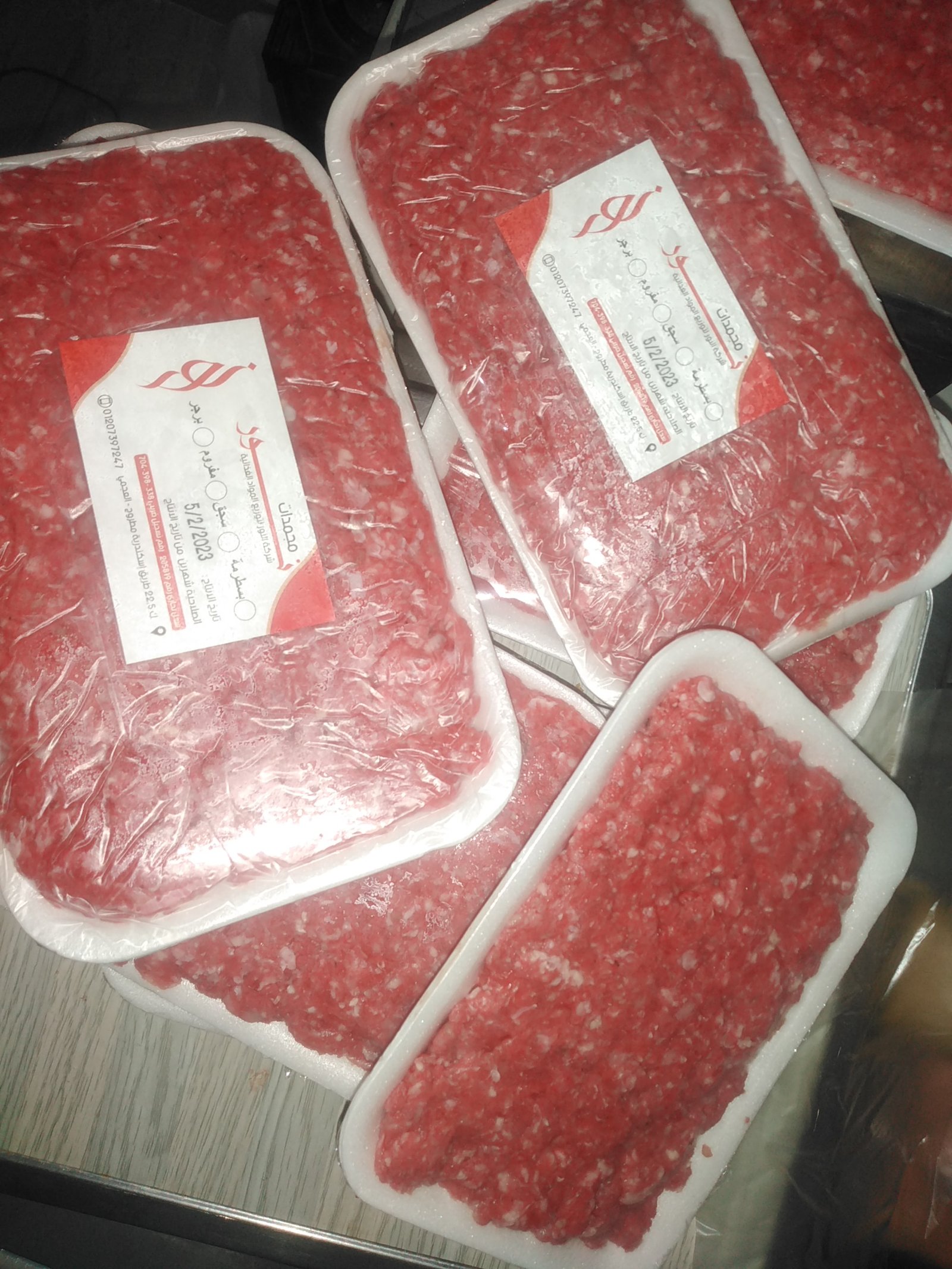 توريد مفروم