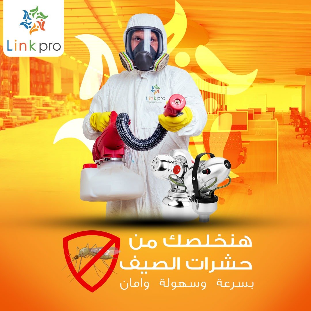 مكافحة الحشرات