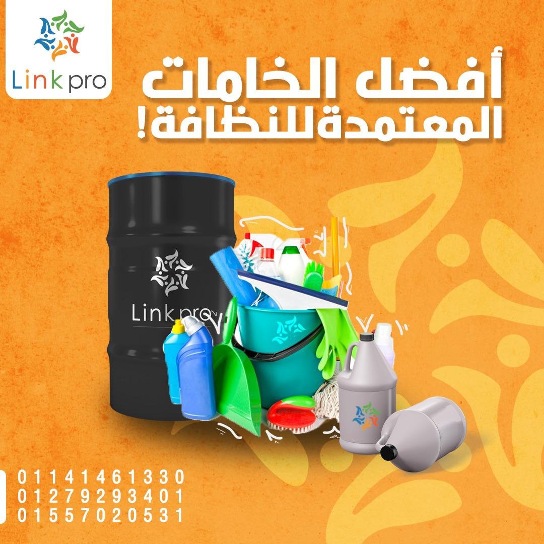 نظافه عامه
