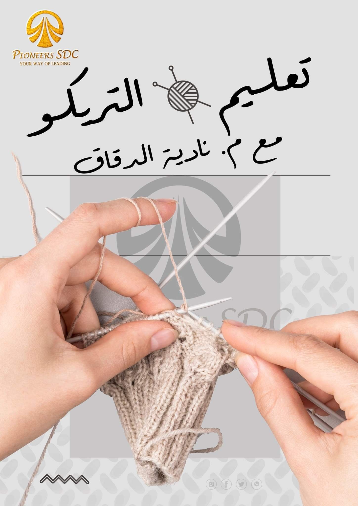 Hand crafts