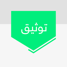 تصادق