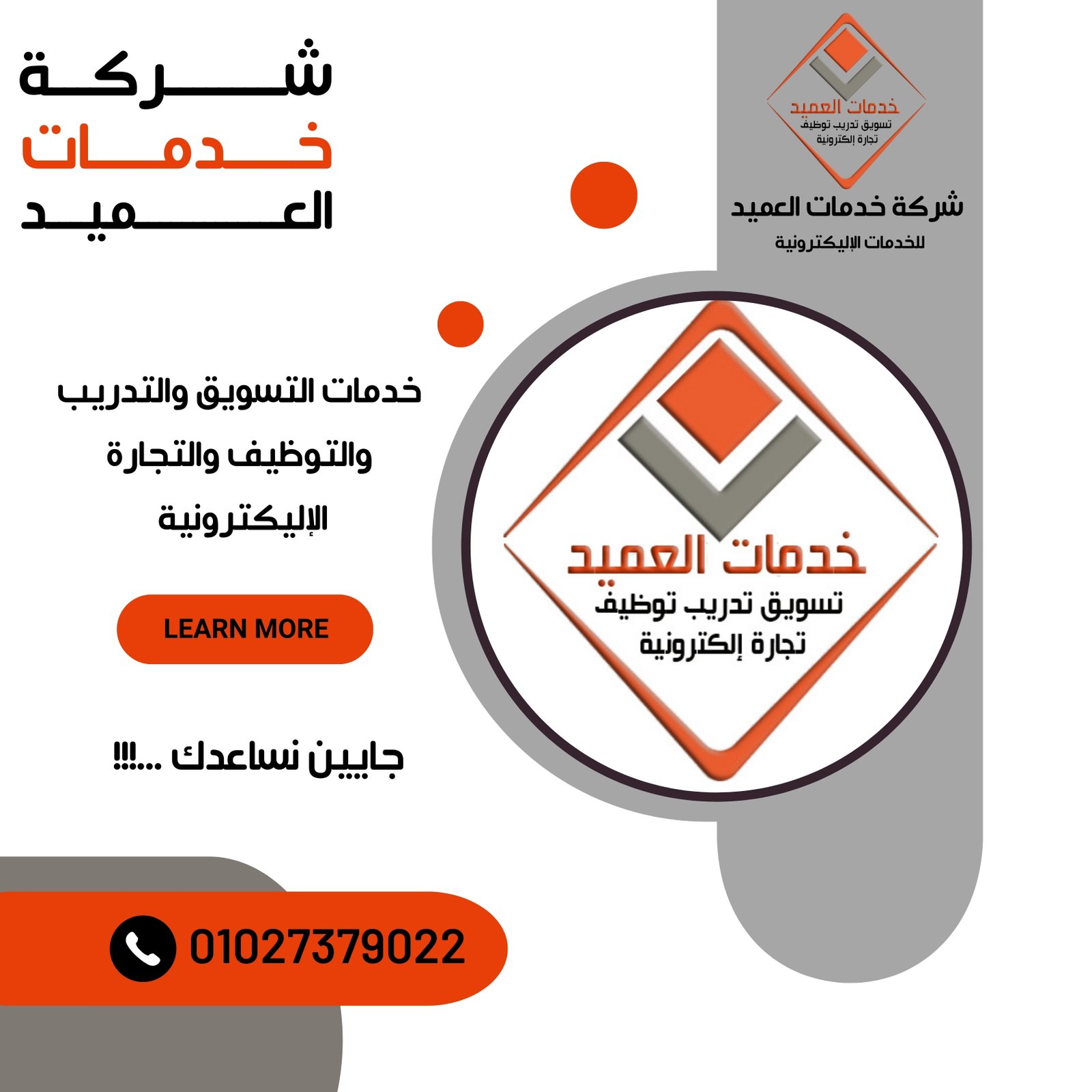خدمات التجارة الالكترونية