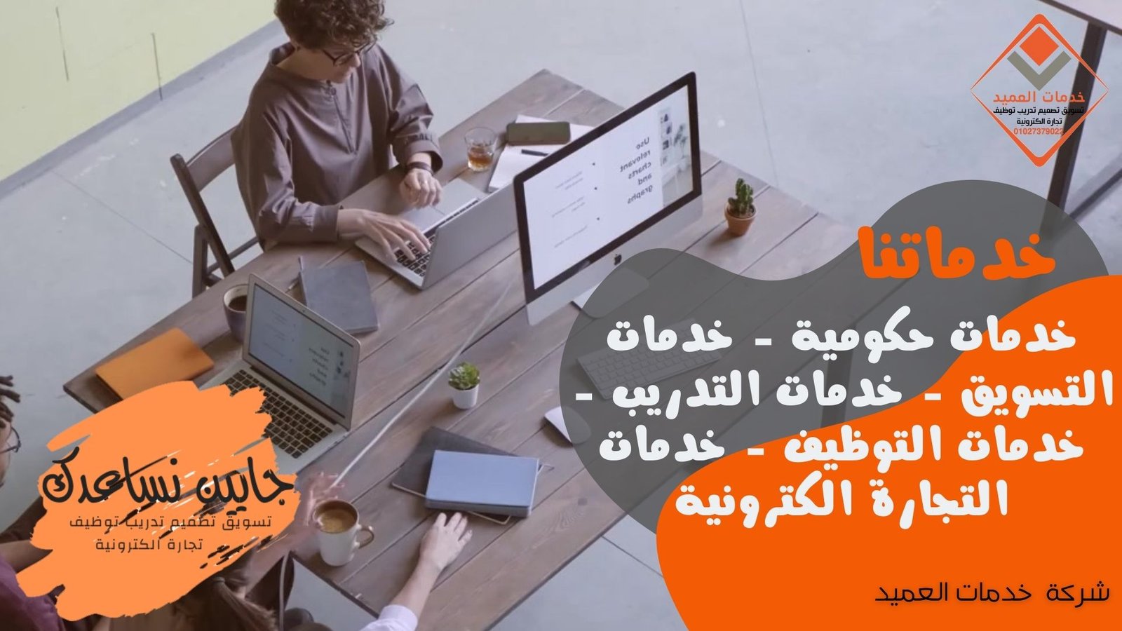 خدمات التصميم