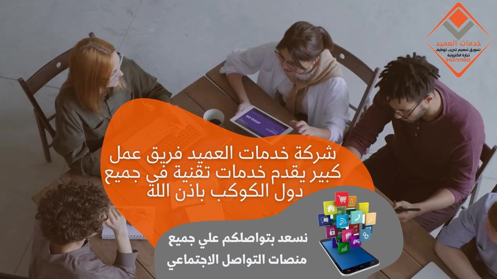 خدمات التدريب