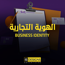 Branding