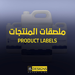 Product Labels Design