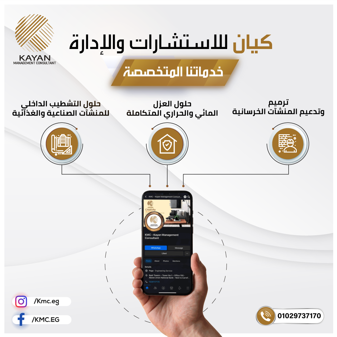 خدمات هندسية متخصصة