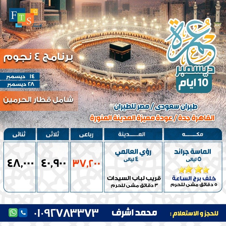 Umrah Trip