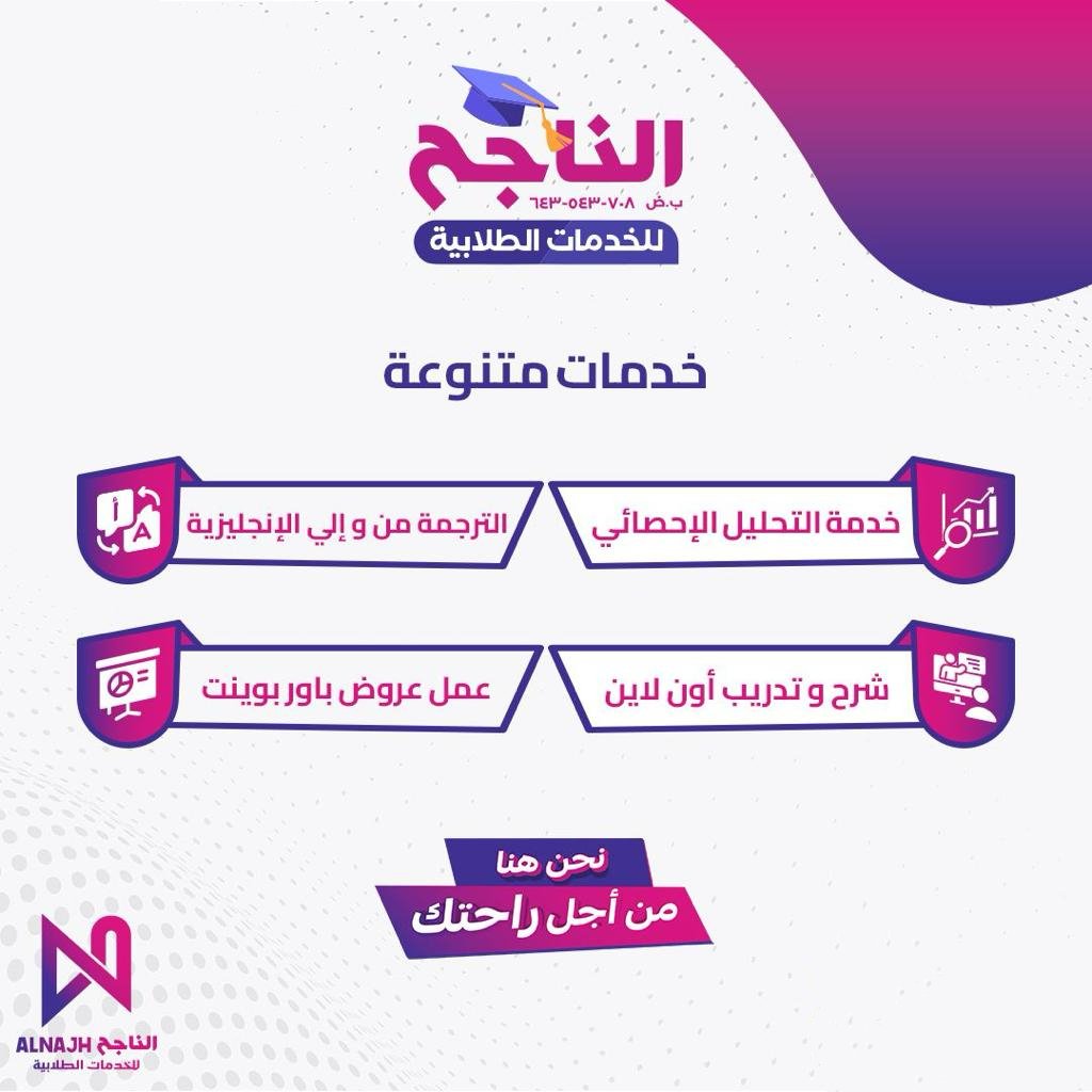 خدمات متنوعة