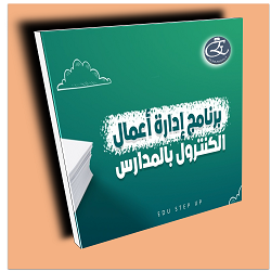 تدريب على أعمال الكنترول