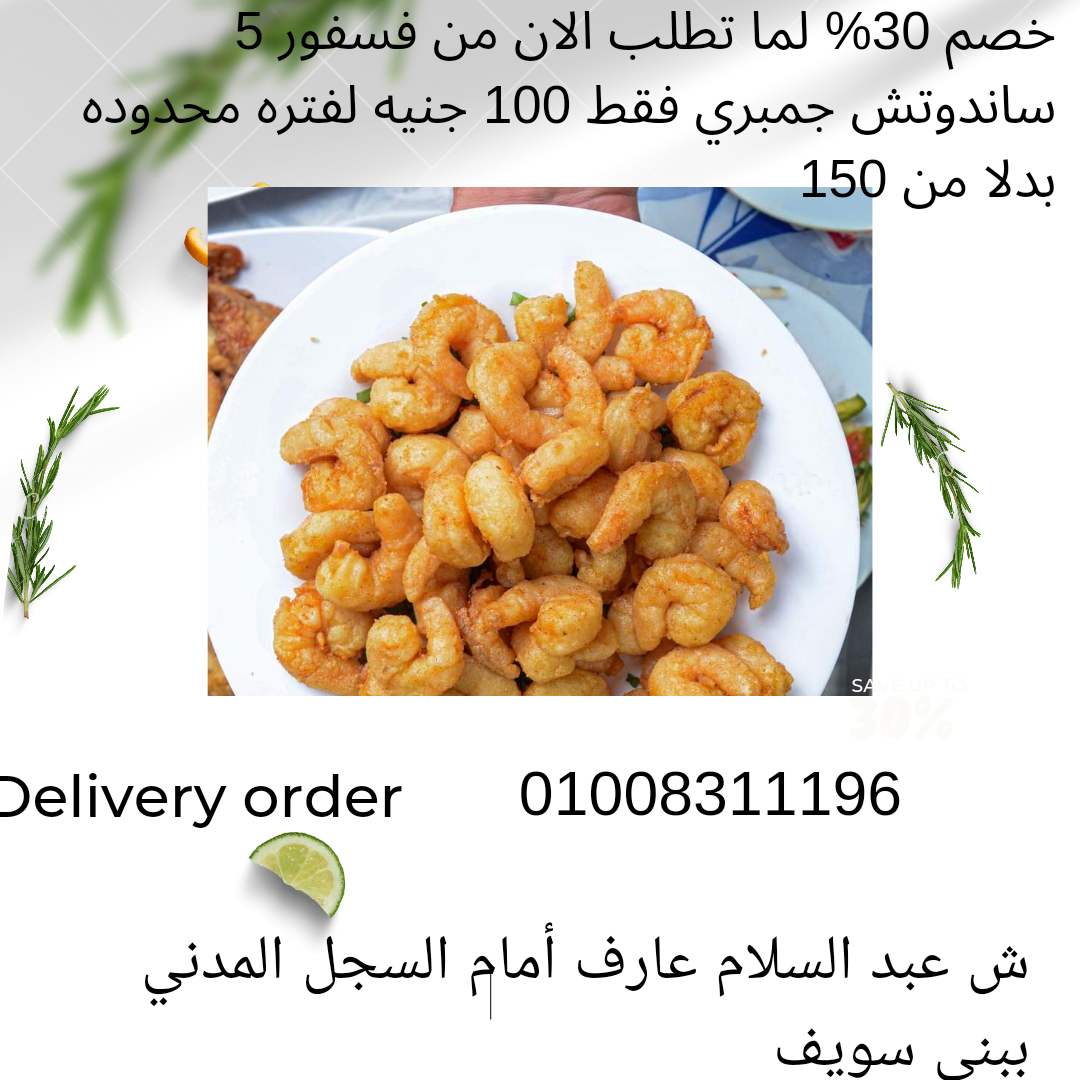 ساندوتش