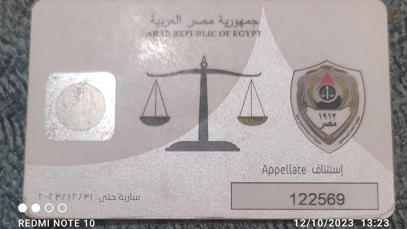 إستشارات قانونيه