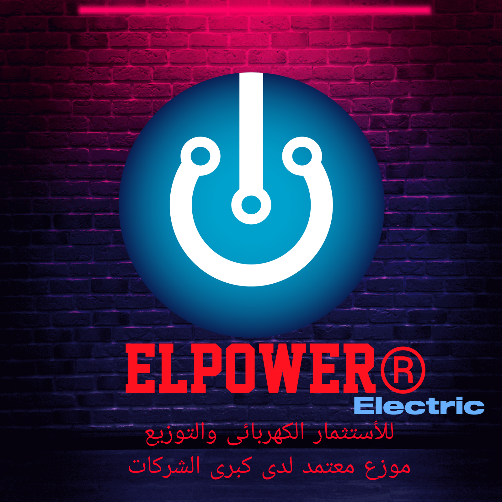 Elpower Elictric company