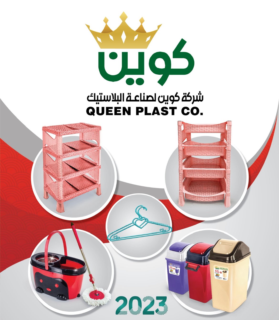 Plastic house ware