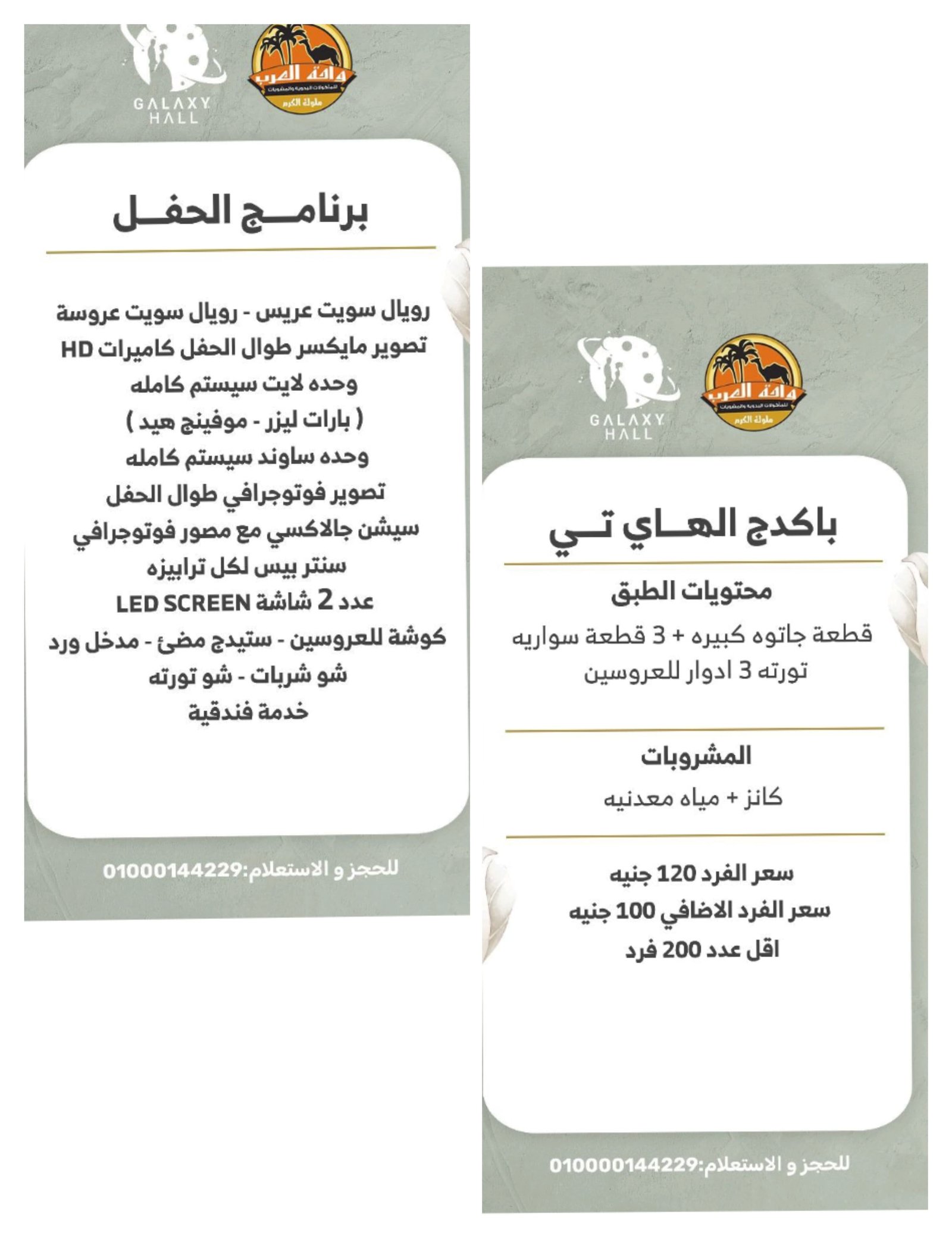 عروض جالاكسي