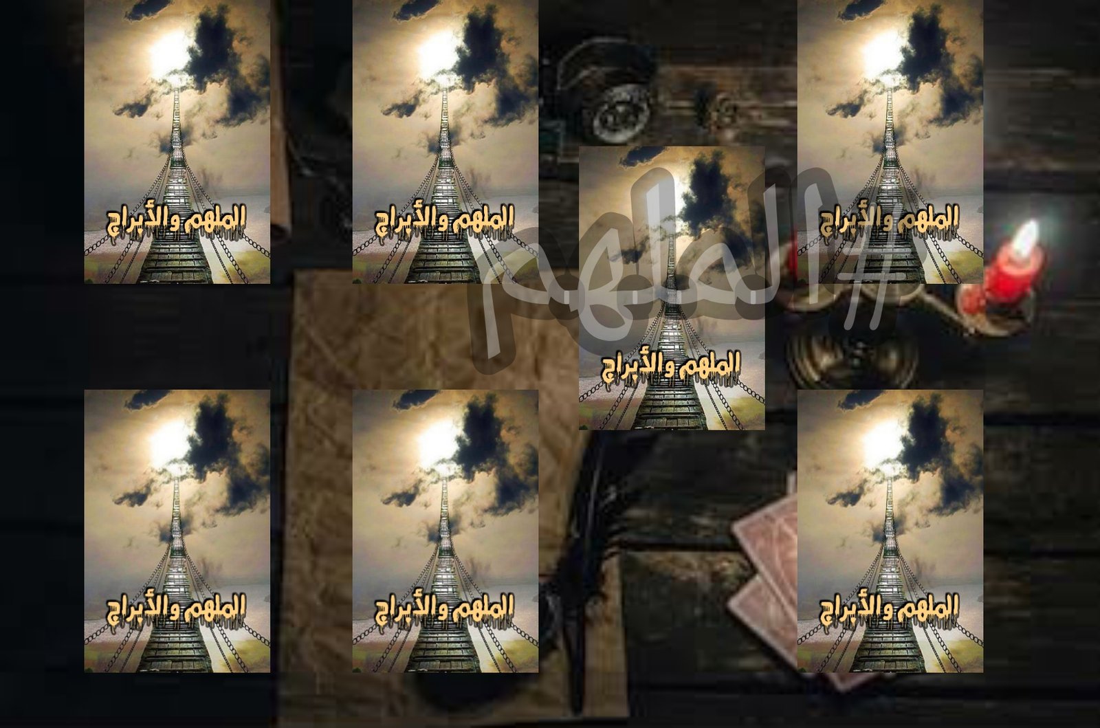 حجز قراءة تاروت