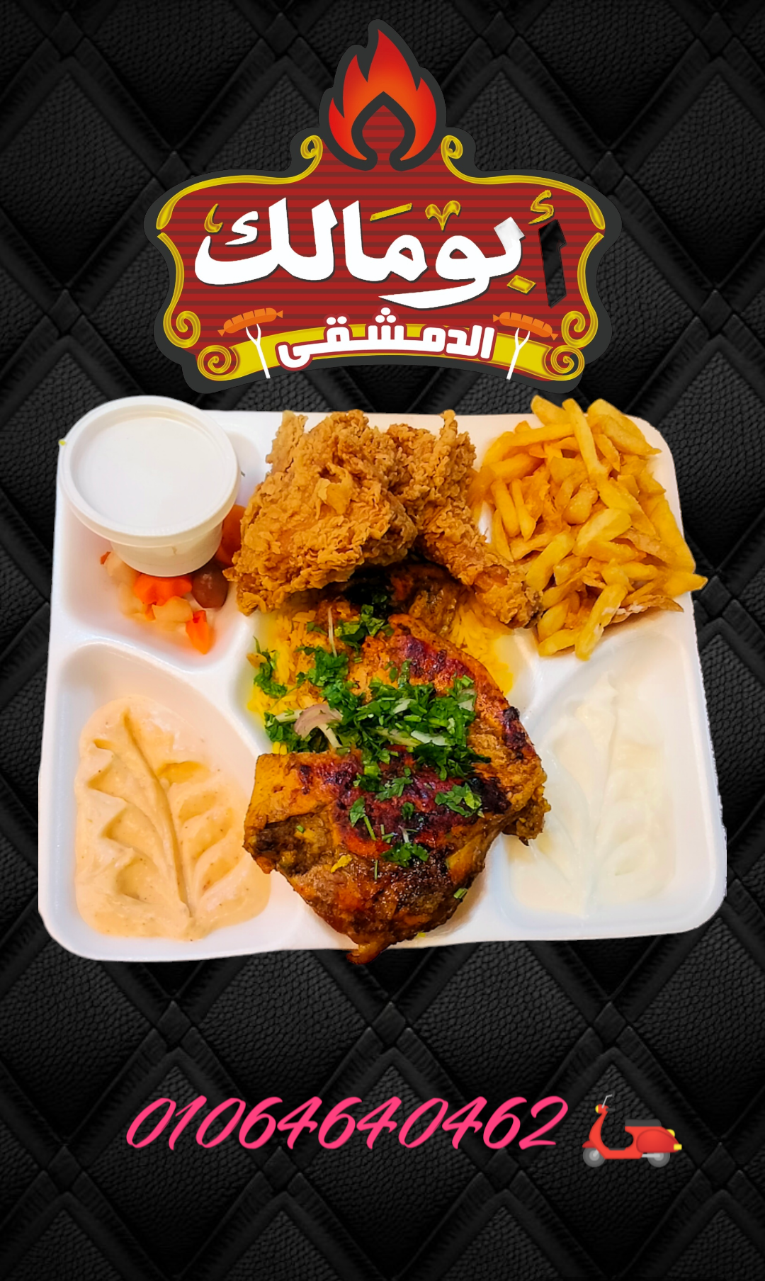 ميكس الاكيل 👌😋