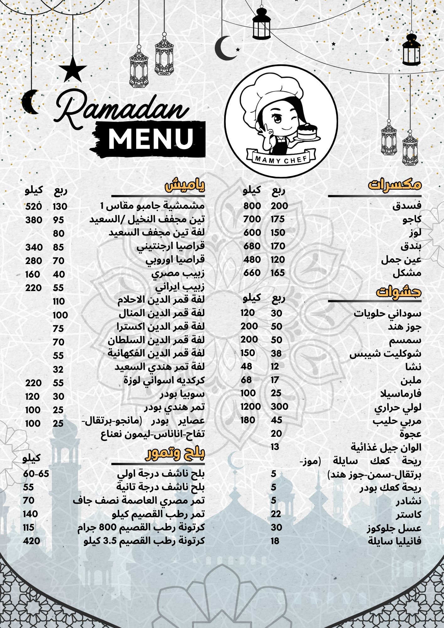 Ramadan Menu
