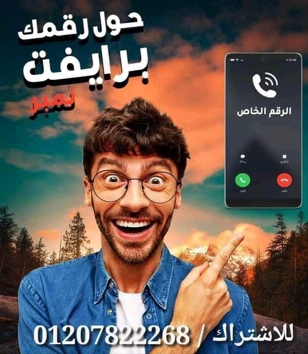 *Private number Amr*