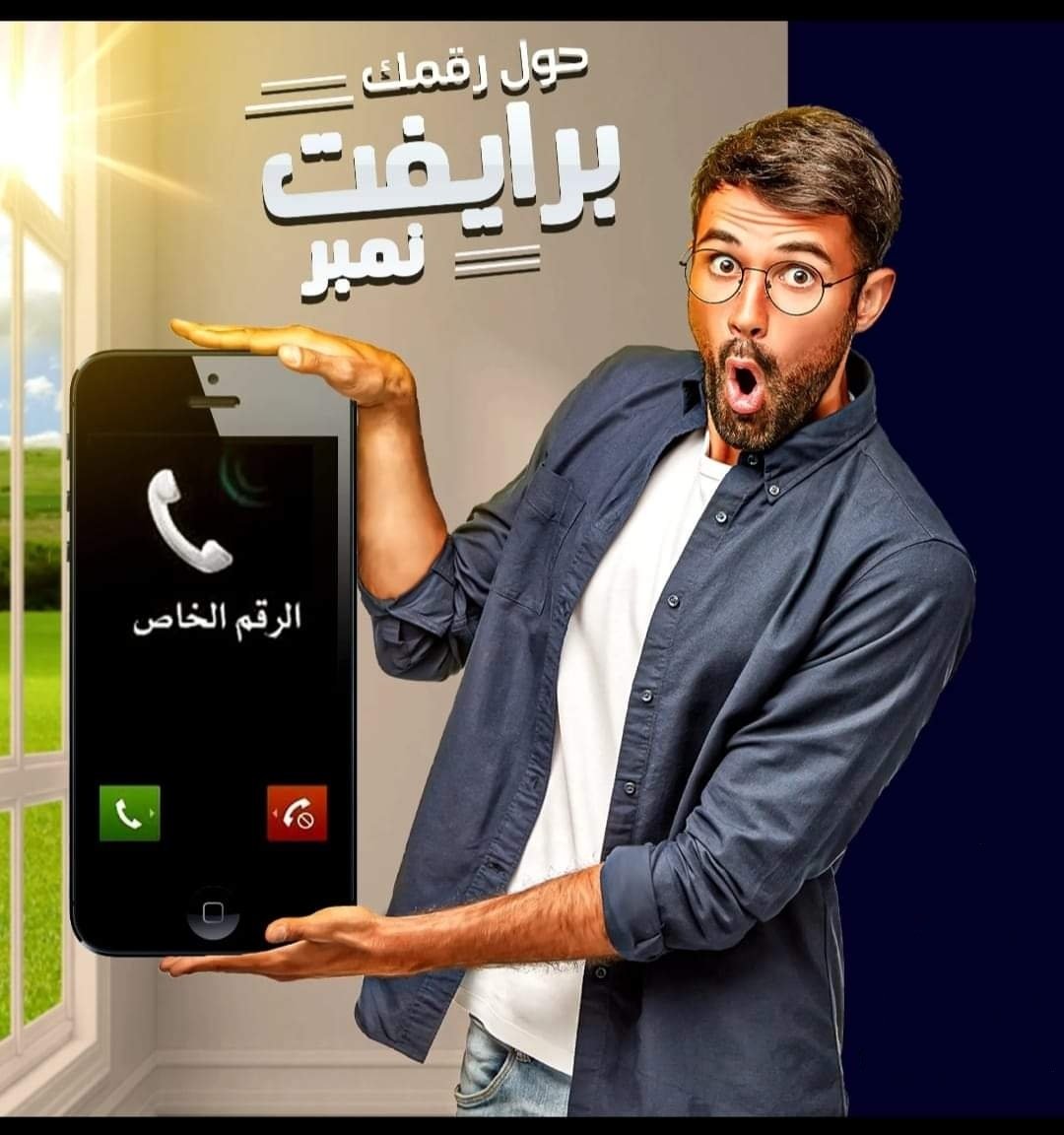 لاصحاب الخصوصية
