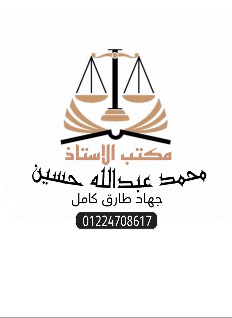 توكيل رسمي عام قضايا