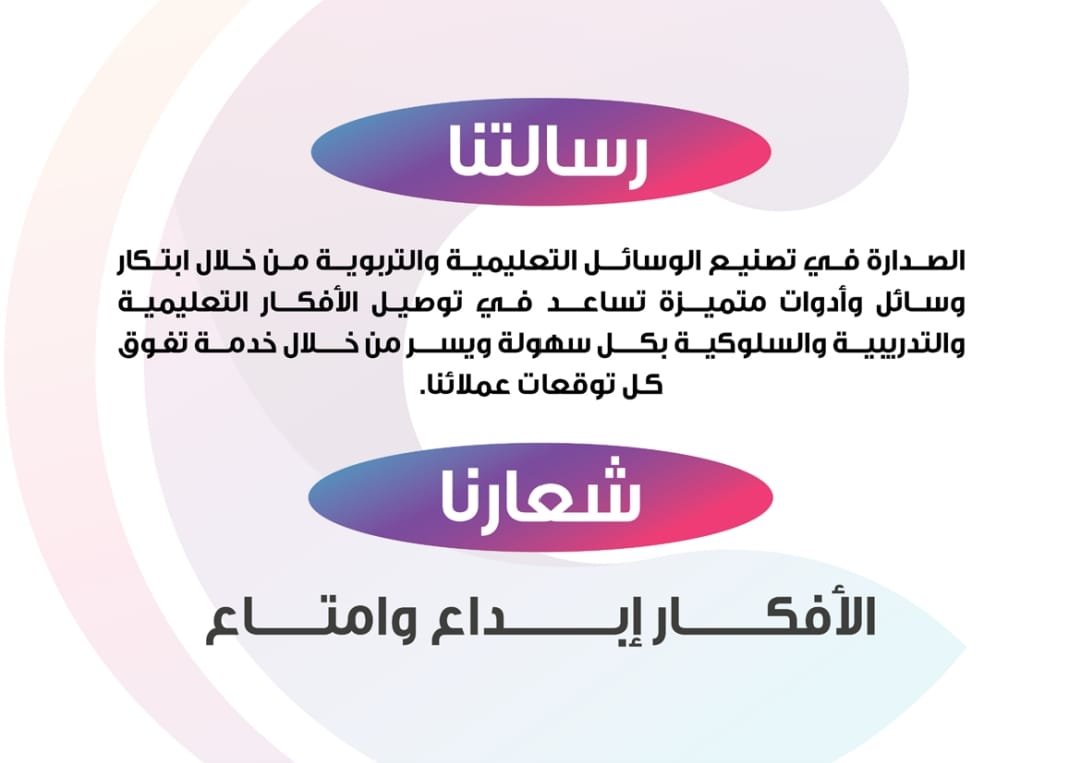 رسالتنا