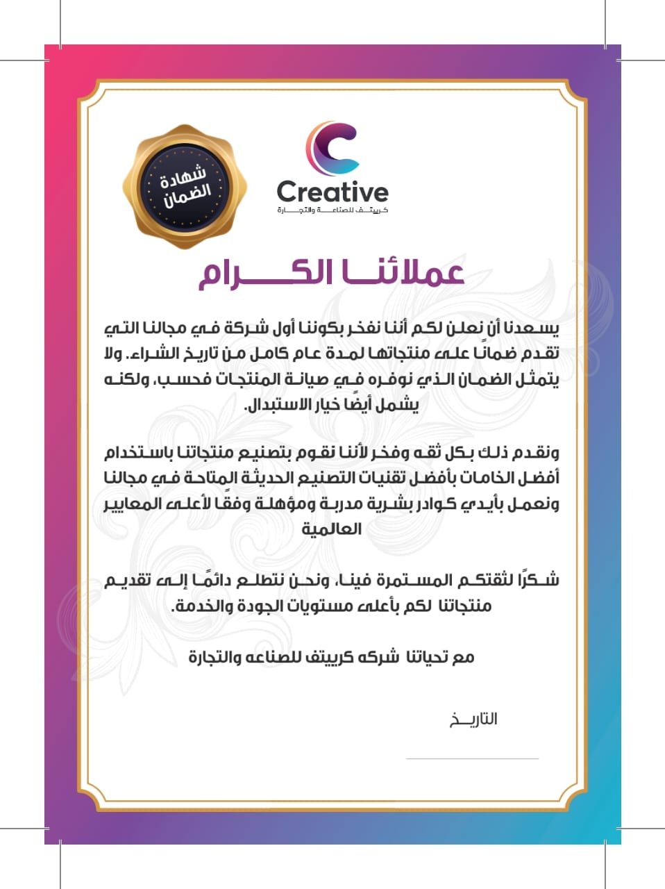 شهاده ضمان