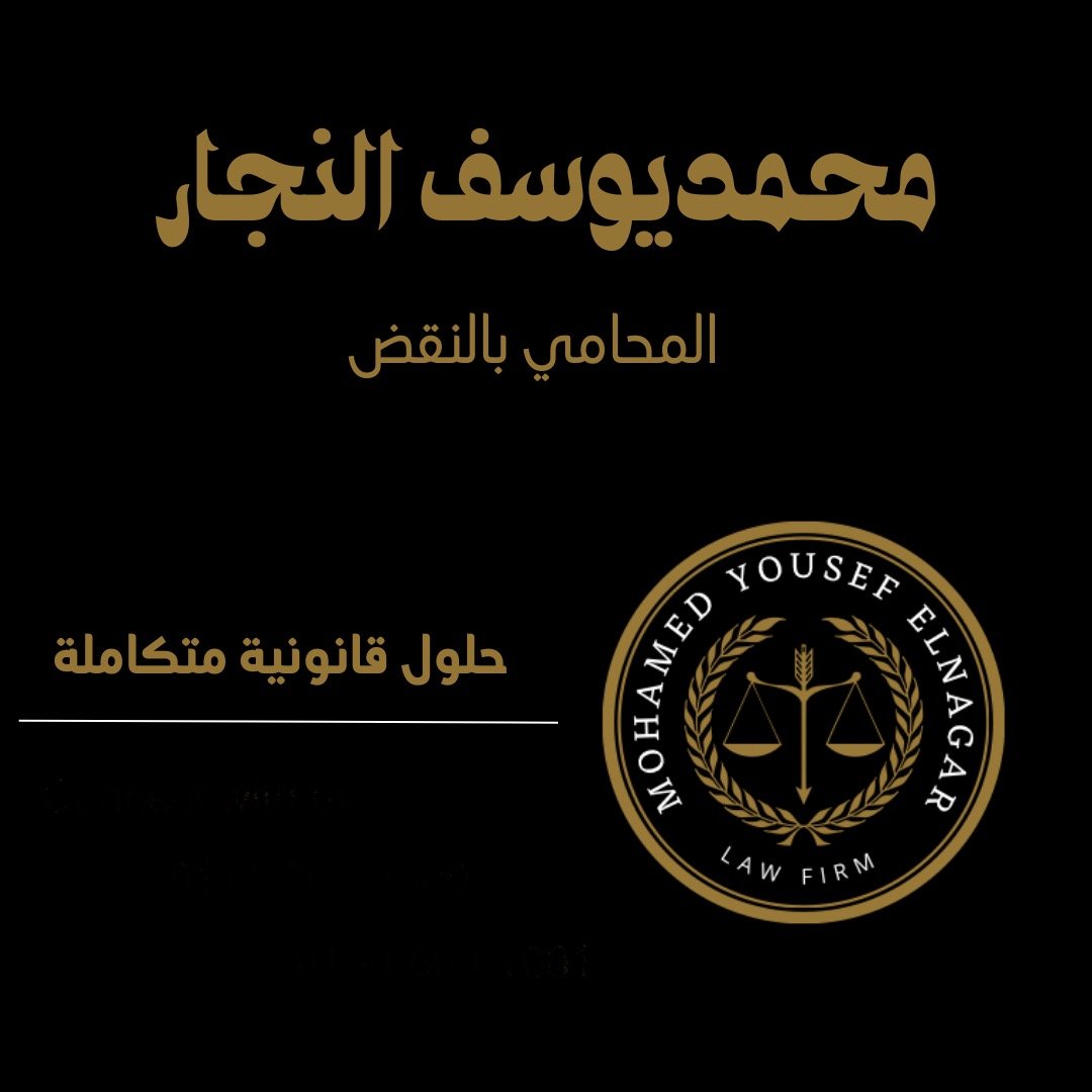 حلول قانونية متكاملة