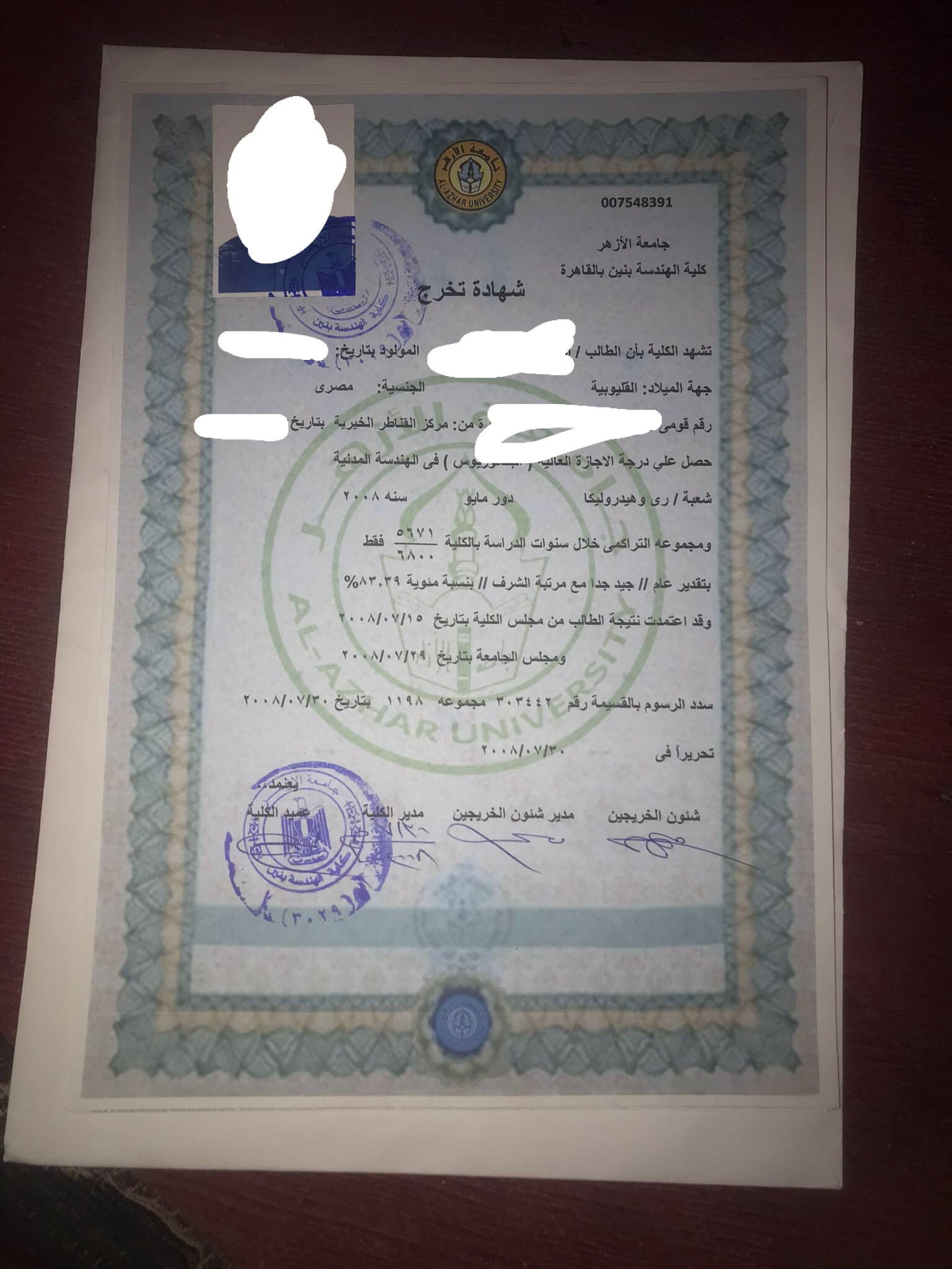شهادات جامعات
