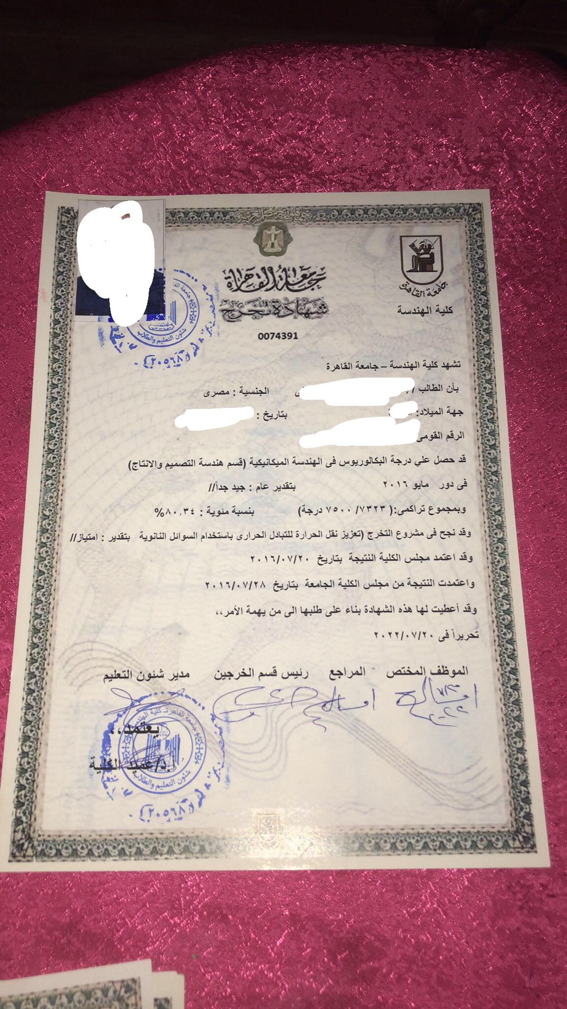 جامعة القاهرة