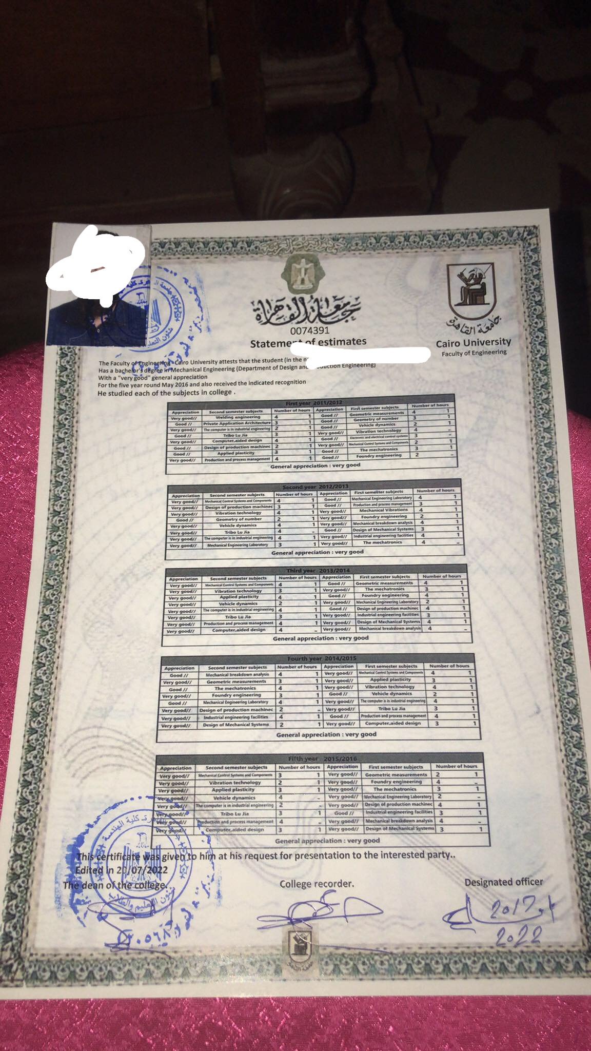 بيان تقديرات