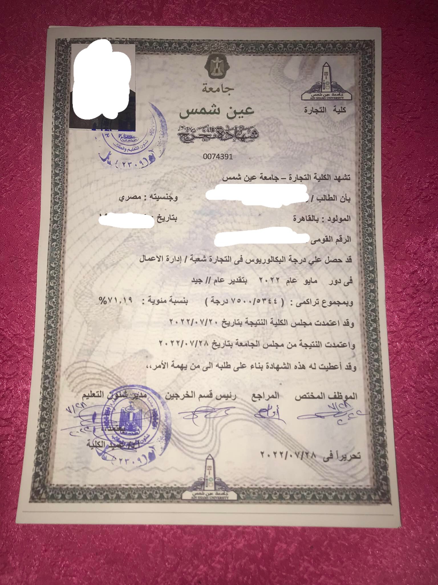 عين شمس