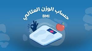 قياس الوزن